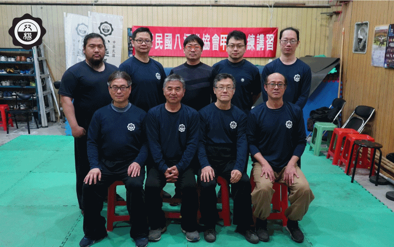 中華民國八極拳協會 112年 甲級教練講習